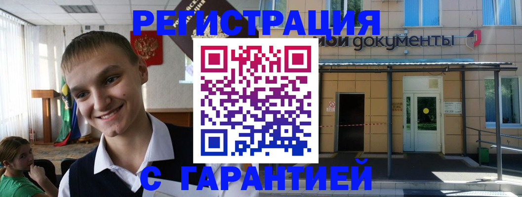 временная регистрация в квартире в Бокситогорске
