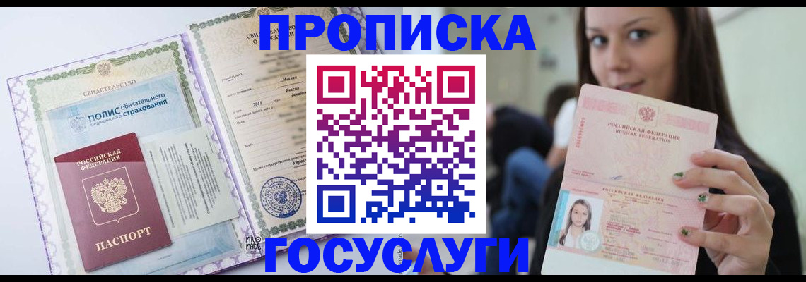 временная регистрация собственник в Бокситогорске