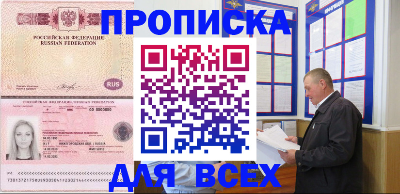 прописка для школы в Бокситогорске