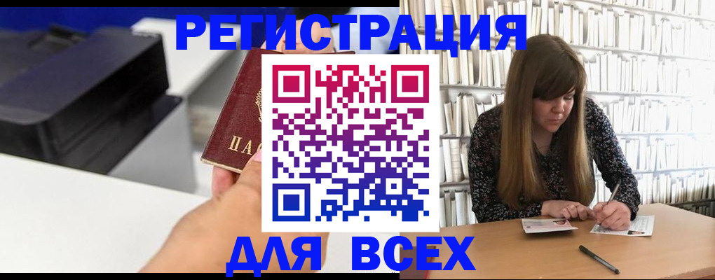 прописка иностранных граждан в Бокситогорске