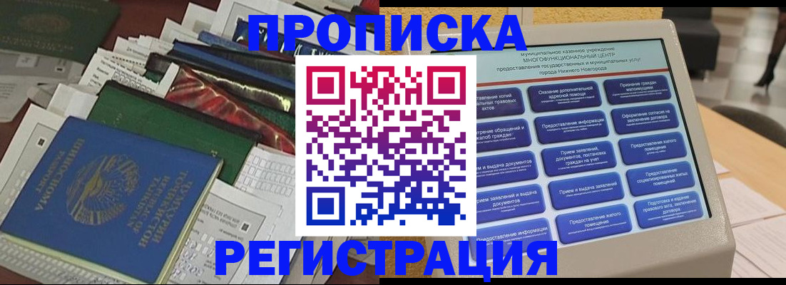 миграционный учет в Бокситогорске